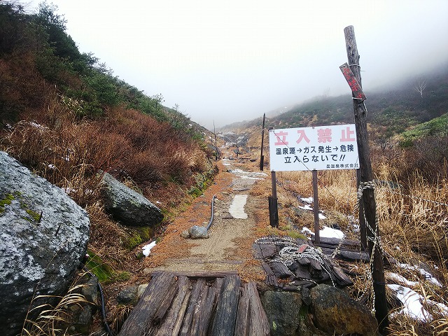 安達太良山　塩沢コース 　立ち入り禁止